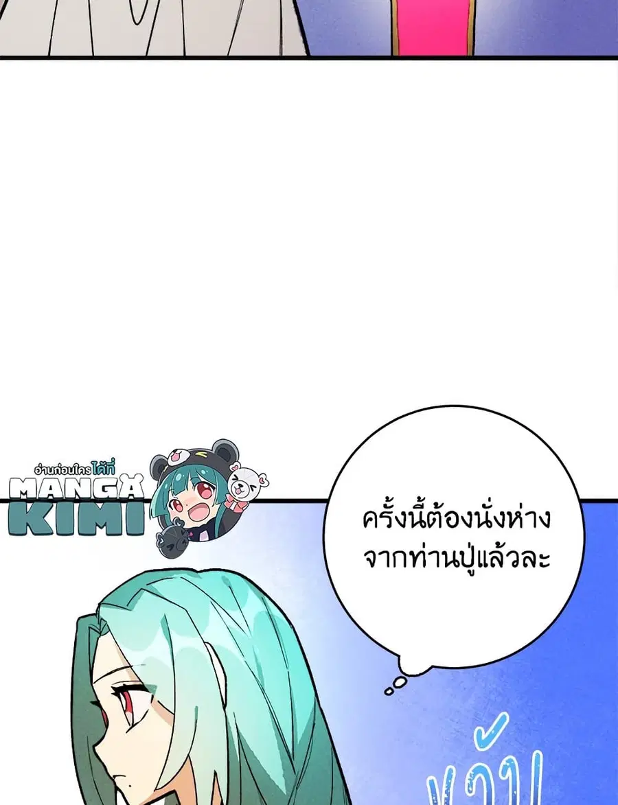 The Young Lady Is a Royal Chef ตอนที่ 13 หน้า 29