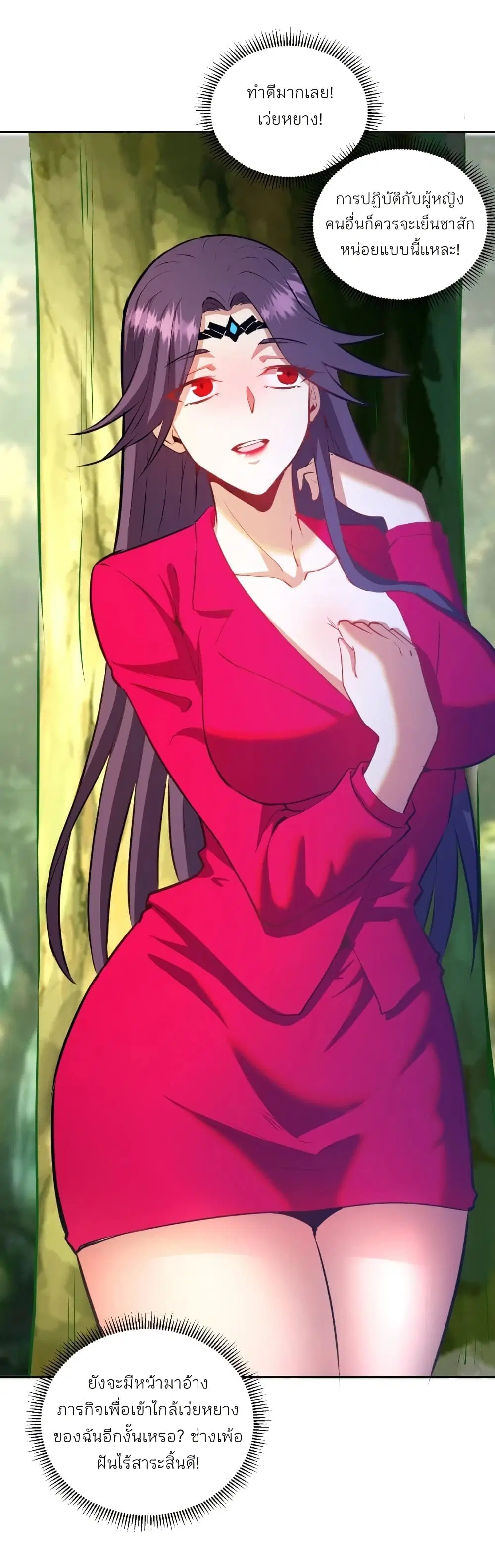 King Star Emperor ตอนที่ 194 หน้า 11