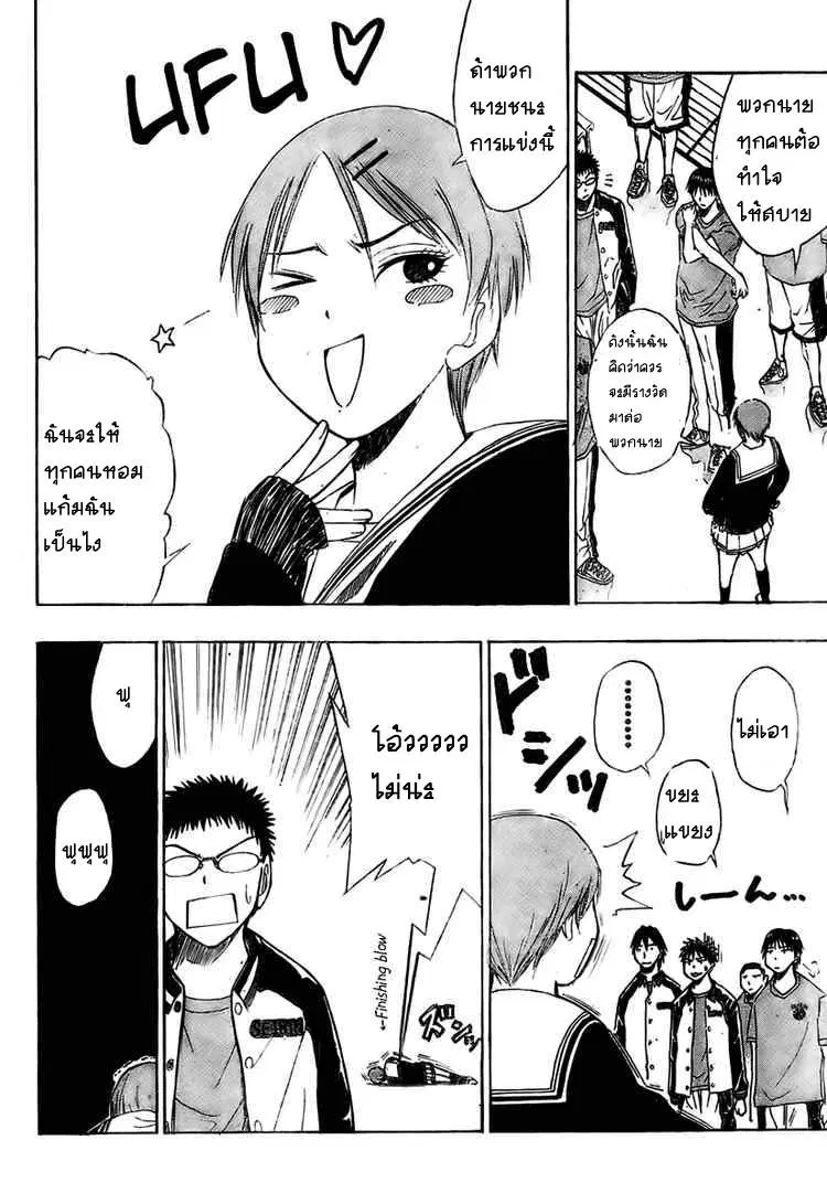 Kuroko no Basuke ตอนที่ 19 หน้า 11
