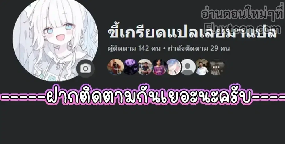 My Wife Is From a Thousand Years Ago ตอนที่ 257 หน้า 12