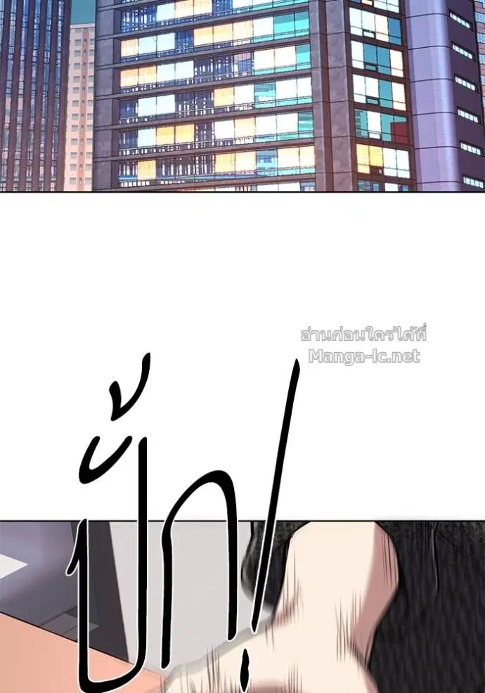 Reborn Rich ตอนที่ 113 หน้า 36