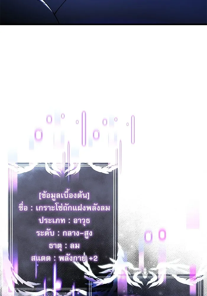 Terminally-Ill Genius Dark Knight อัศวินดำล่าท้าเวลา ตอนที่ 146 หน้า 43