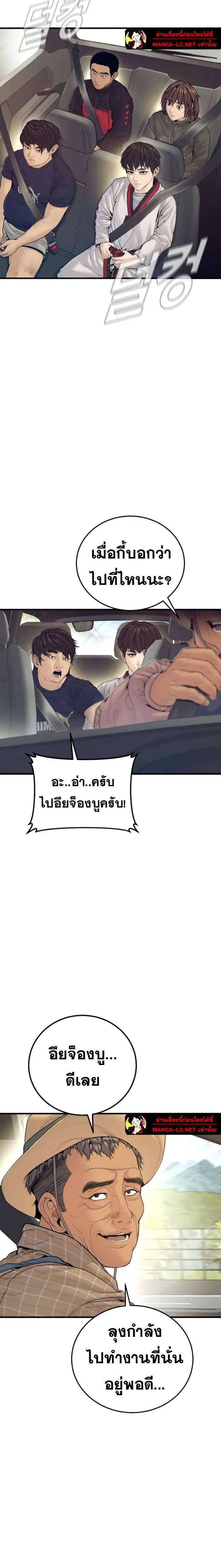 Manager Kim ตอนที่ 243 หน้า 15
