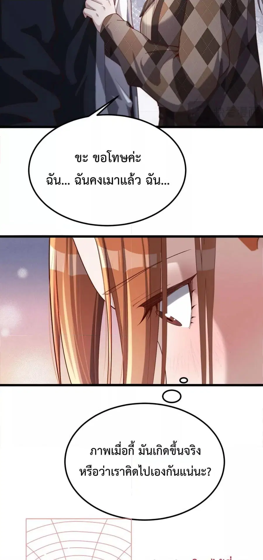 i’m stuck on the same day for a thousand years ตอนที่ 70 หน้า 32