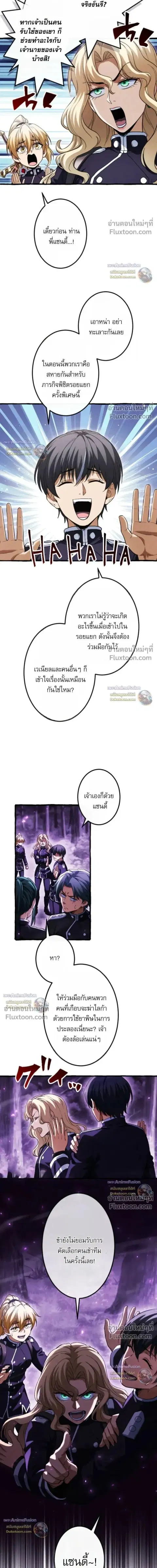 Return of the First Patriarch: The Strongest Reincarnates into His Descendant 1000 Years Later การกลับมาของบรรพชนรุ่นแรก: จอมยุทธ์ผู้แข็งแกร่งที่สุดกลับชาติมาเกิดเป็นทายาทในอีกพันปีต่อมา ตอนที่ 37 หน้า 24