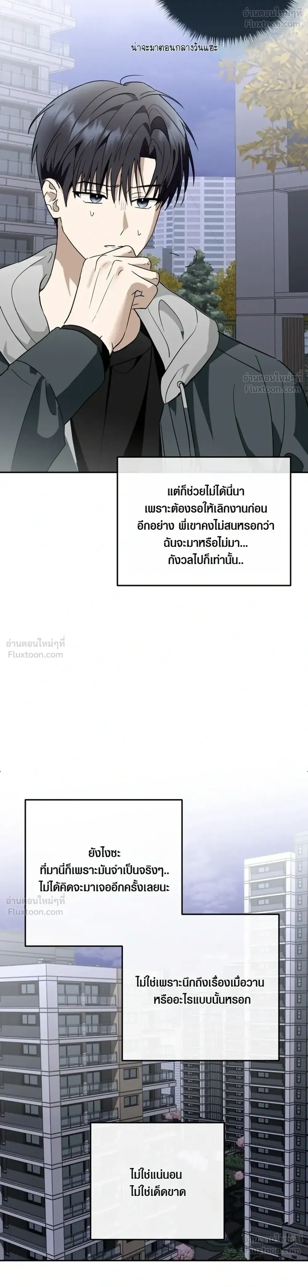 X-TEN – พิกัดรักสิบแต้ม ตอนที่ 4 หน้า 20