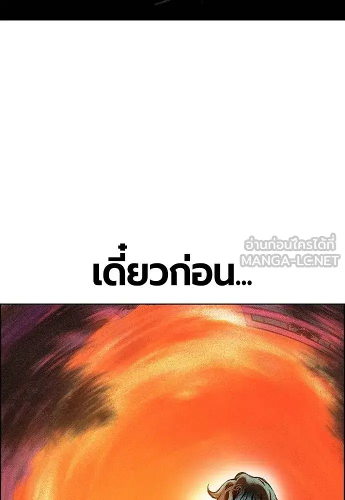 Jungle Juice ตอนที่ 142 หน้า 109