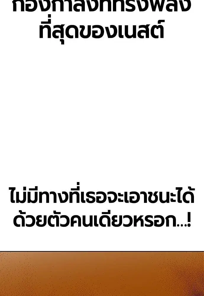 Jungle Juice ตอนที่ 122 หน้า 64