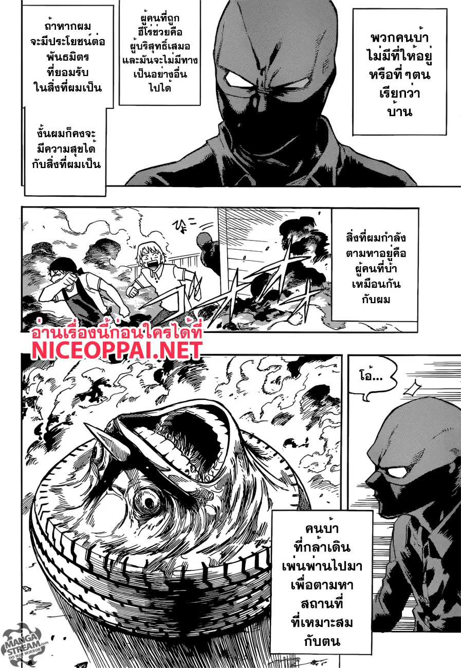 Boku no Hero Academia (My Hero Academia) ตอนที่ 115 หน้า 12