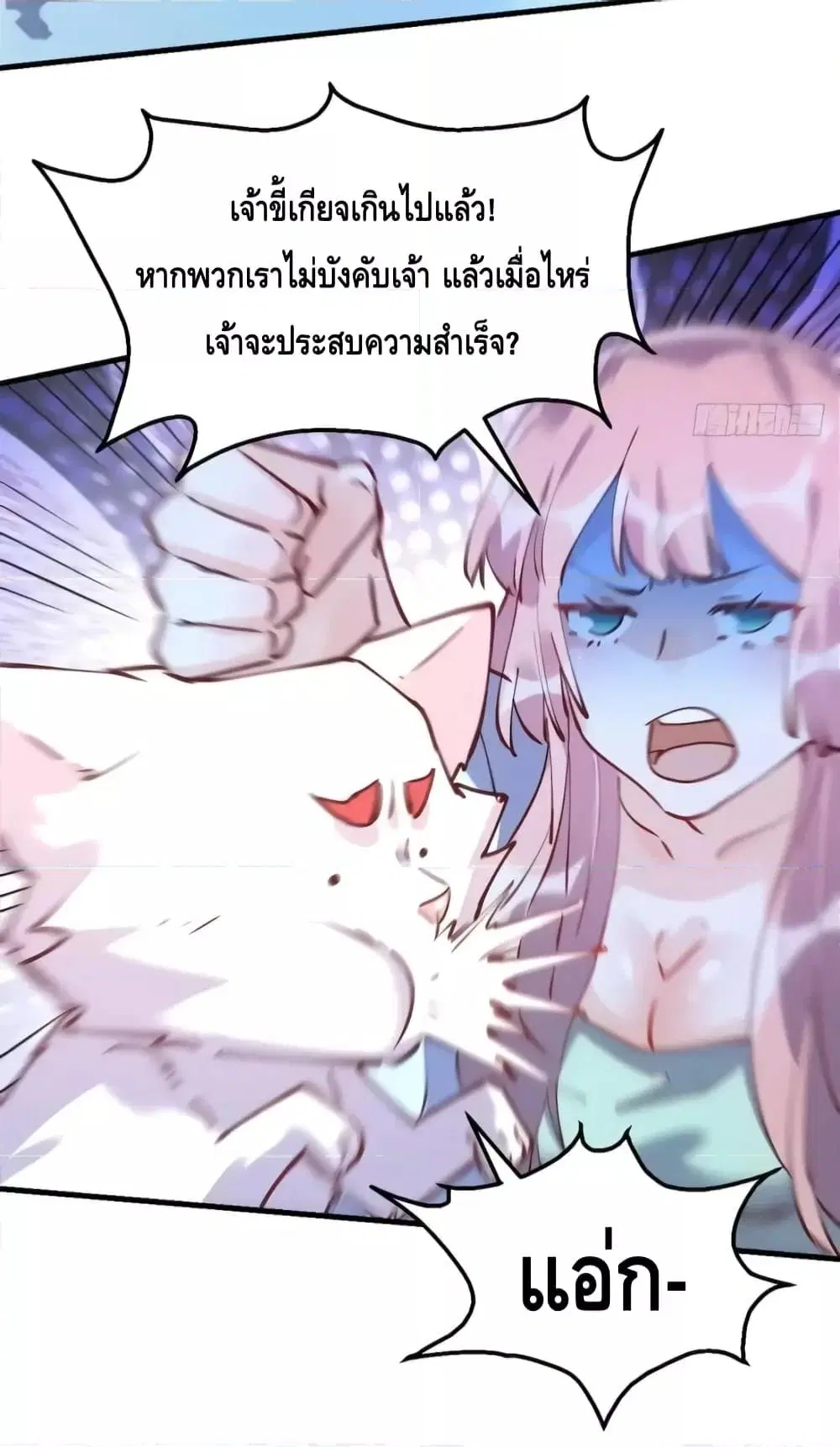 It Turns Out That I Am A Big Cultivator ตอนที่ 111 หน้า 34