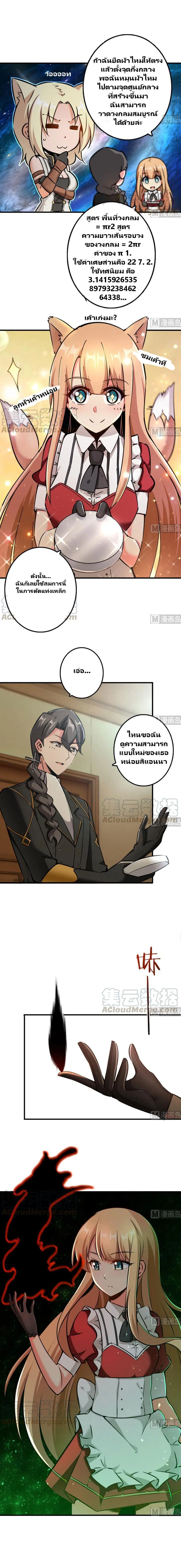 Release That Witch ตอนที่ 92 หน้า 7