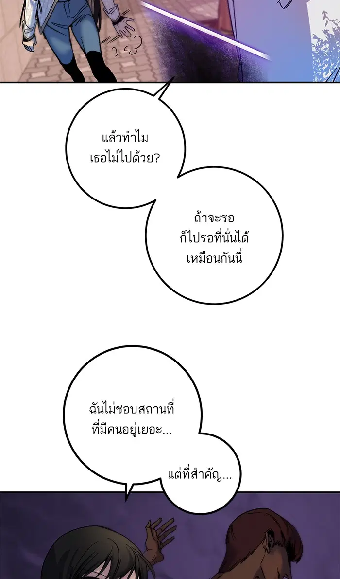 Return to Player ตอนที่ 10 หน้า 68