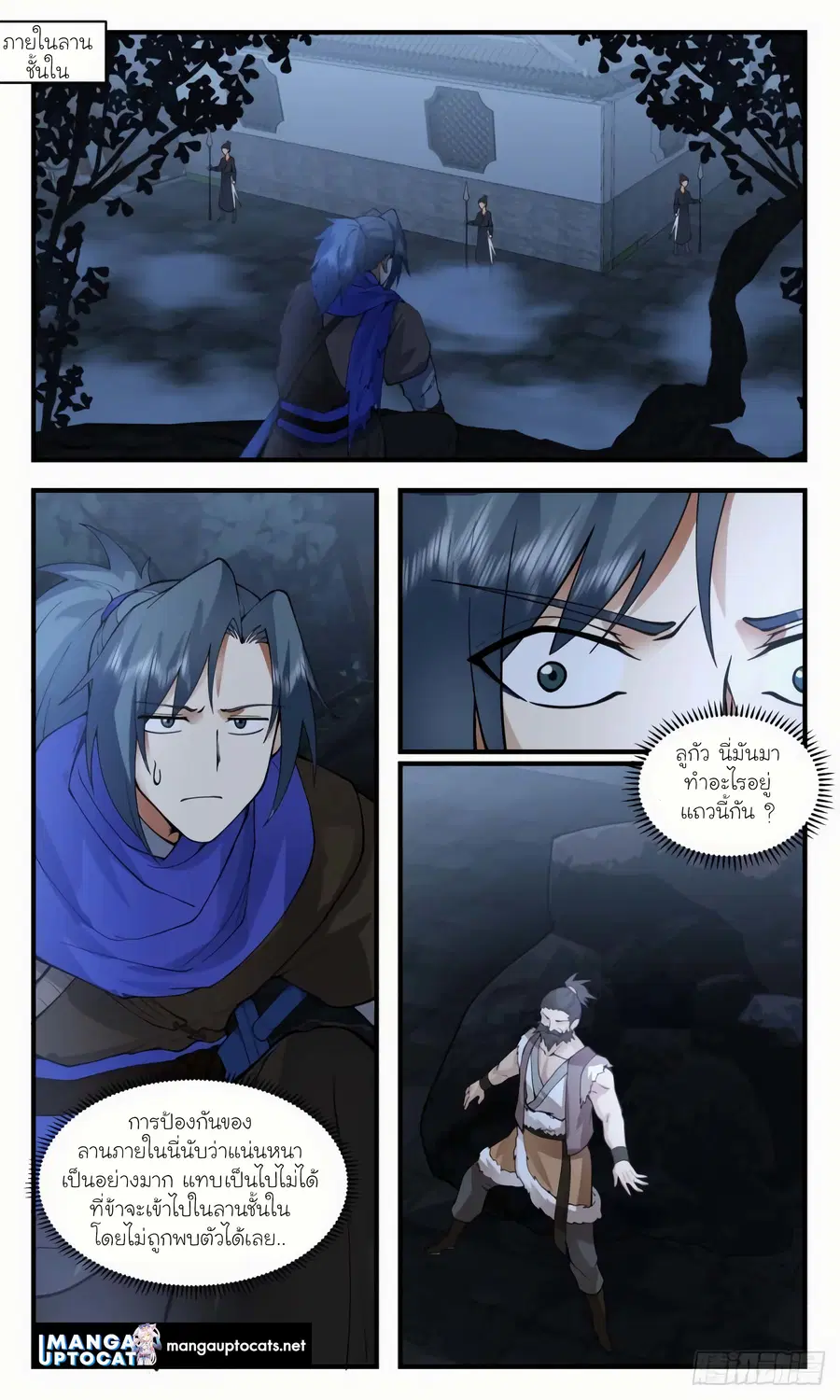 Martial Peak ตอนที่ 2980 หน้า 10
