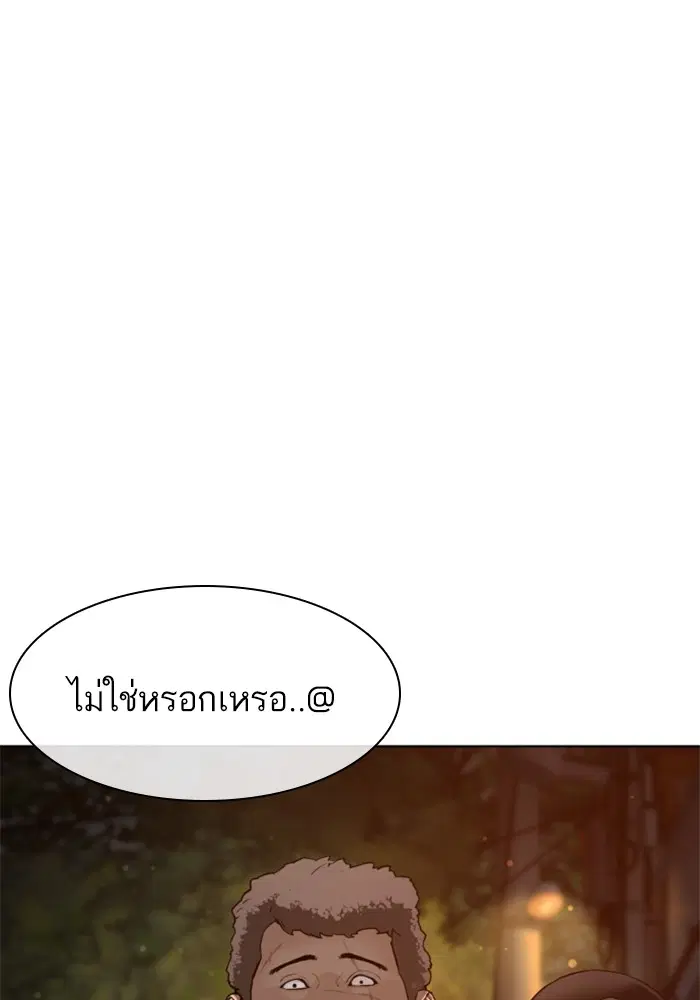 How to Fight ตอนที่ 112 หน้า 152