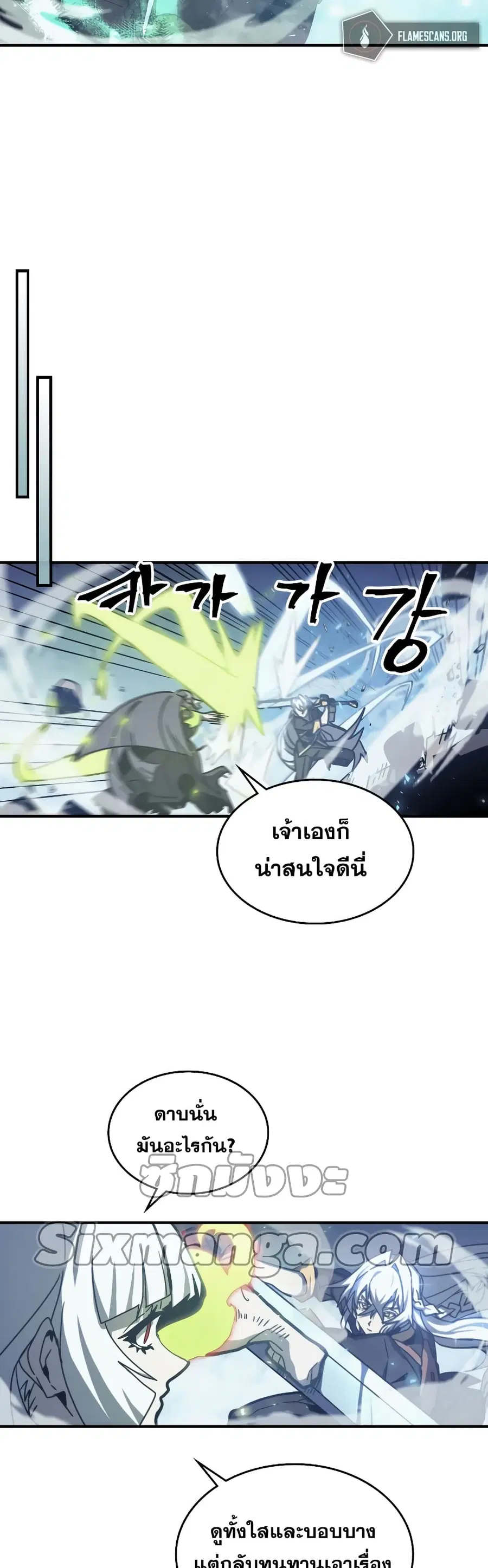 A Returner’s Magic Should Be Special ตอนที่ 168 หน้า 12