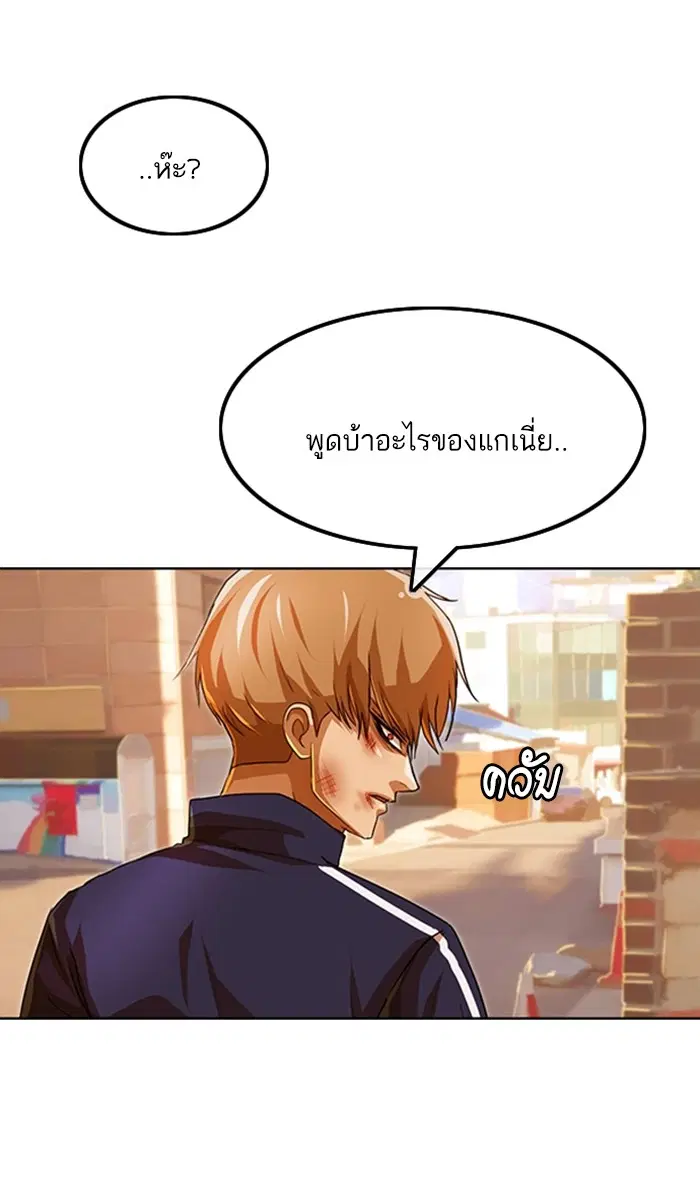 Random Chat ตอนที่ 86 หน้า 17