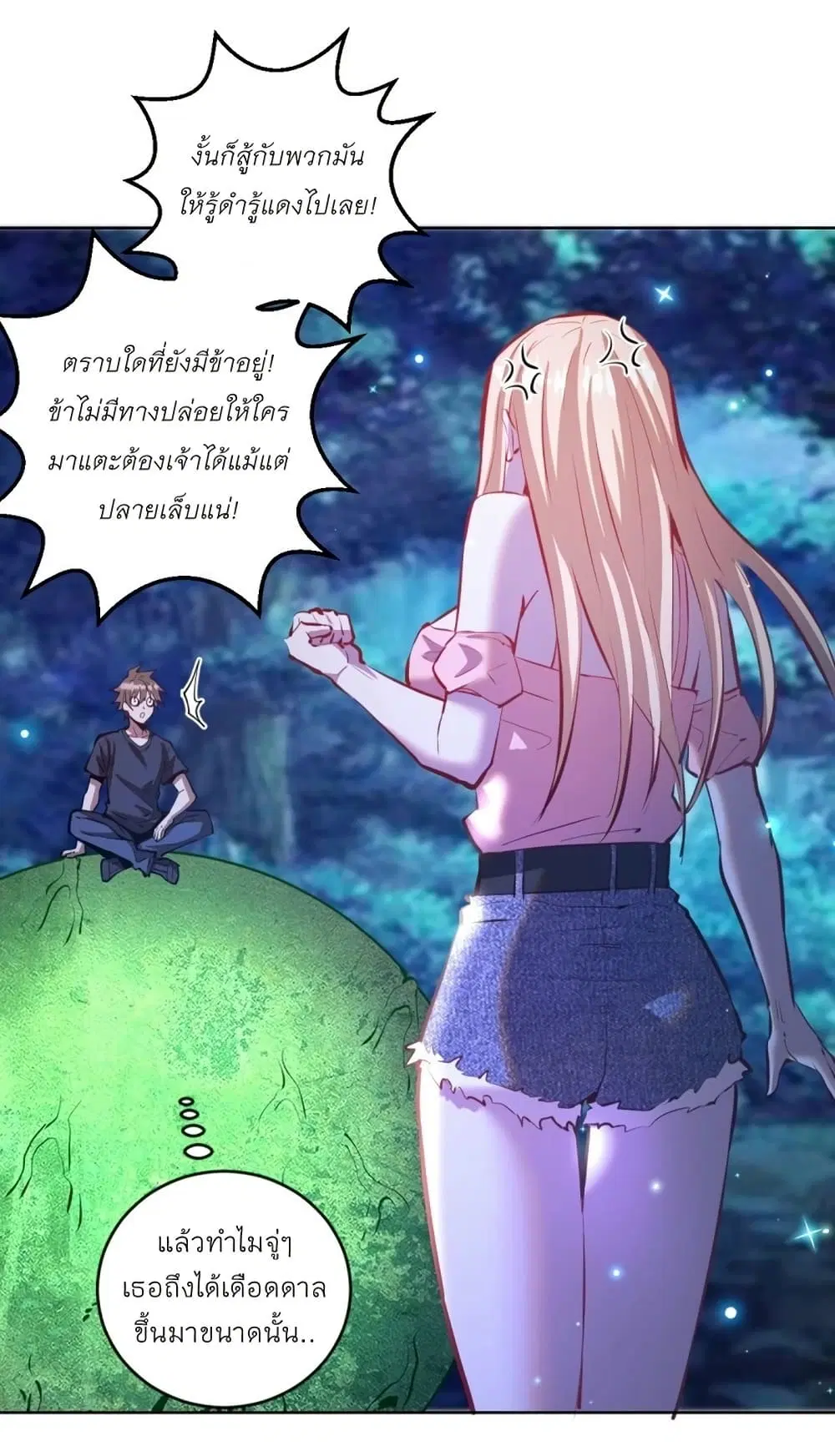 King Star Emperor ตอนที่ 201 หน้า 22