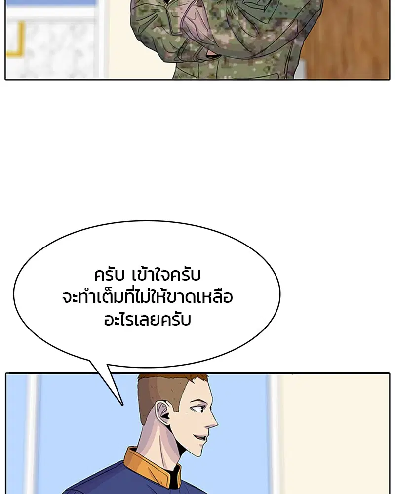 Kitchen Soldier ตอนที่ 39 หน้า 49