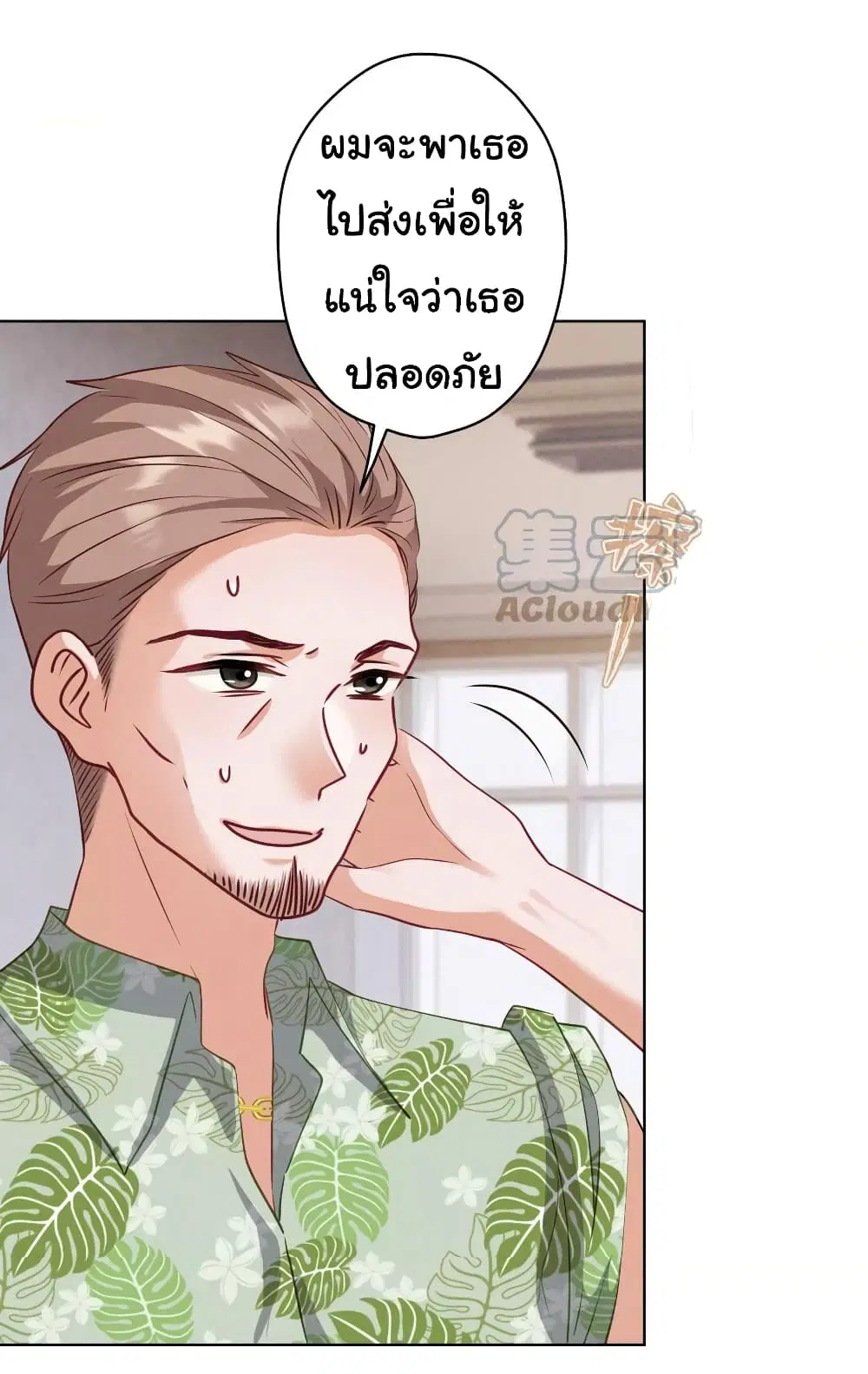Lu Feng is the Best Son-in-law ตอนที่ 179 หน้า 7