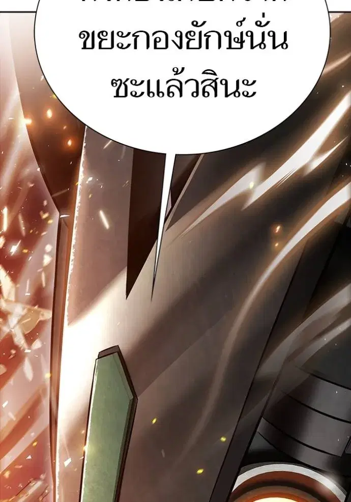 Tower of God ตอนที่ 642 หน้า 110