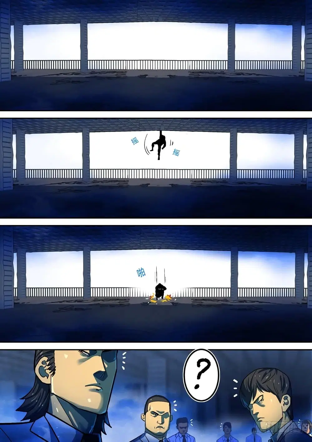 Private Hero ตอนที่ 54 หน้า 5