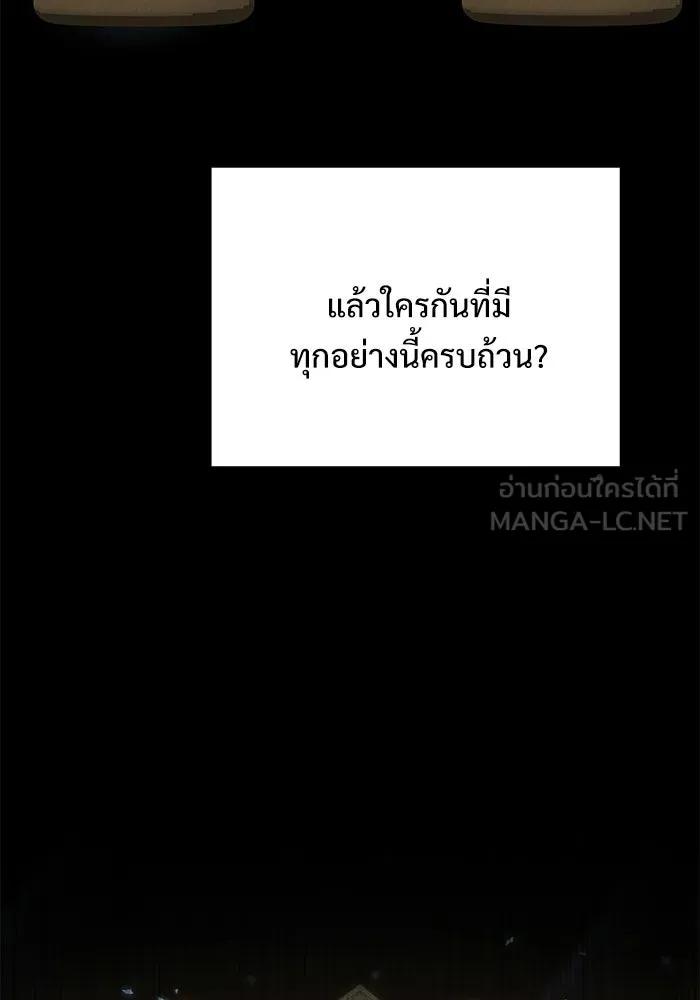 Terminally-Ill Genius Dark Knight อัศวินดำล่าท้าเวลา ตอนที่ 141 หน้า 45