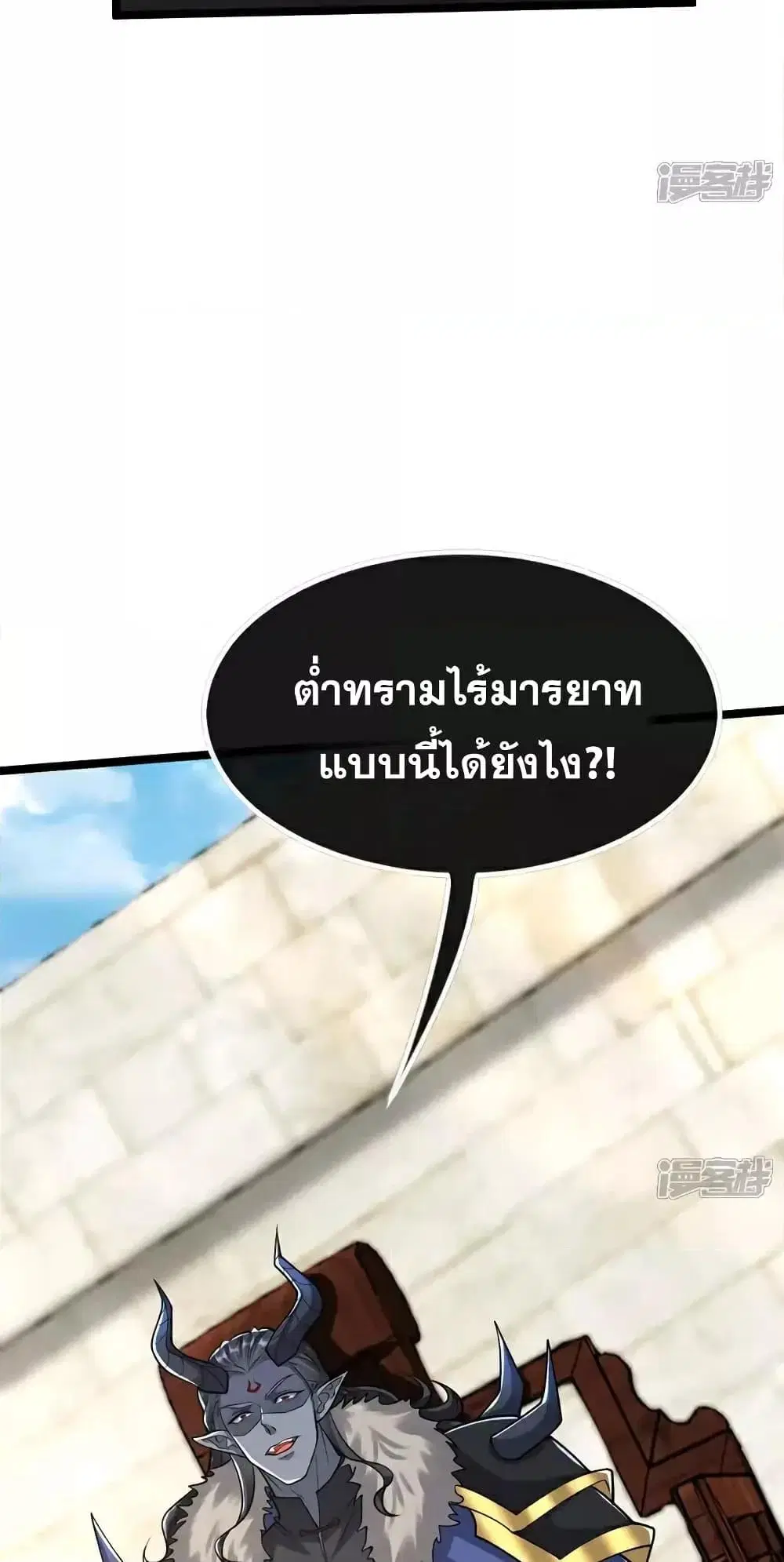 The Ten Great Emperors At The Beginning Are All My Apprentices ตอนที่ 168 หน้า 28