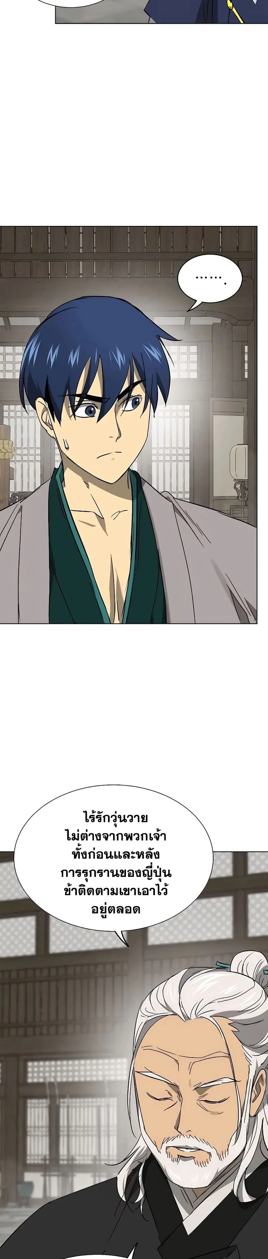 Infinite Level Up In Murim ตอนที่ 214 หน้า 38