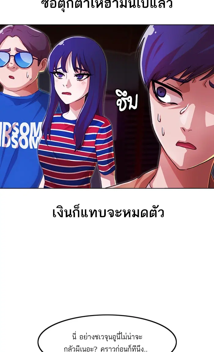 Random Chat ตอนที่ 97 หน้า 81