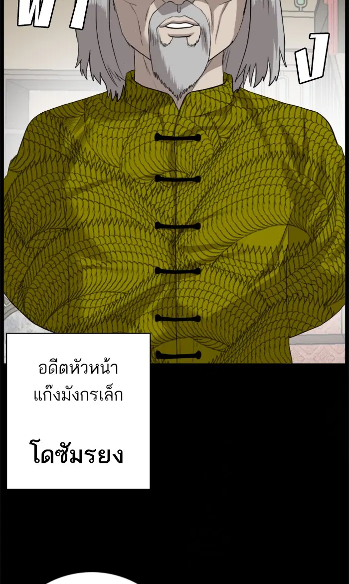 Bad Guy ตอนที่ 78 หน้า 11