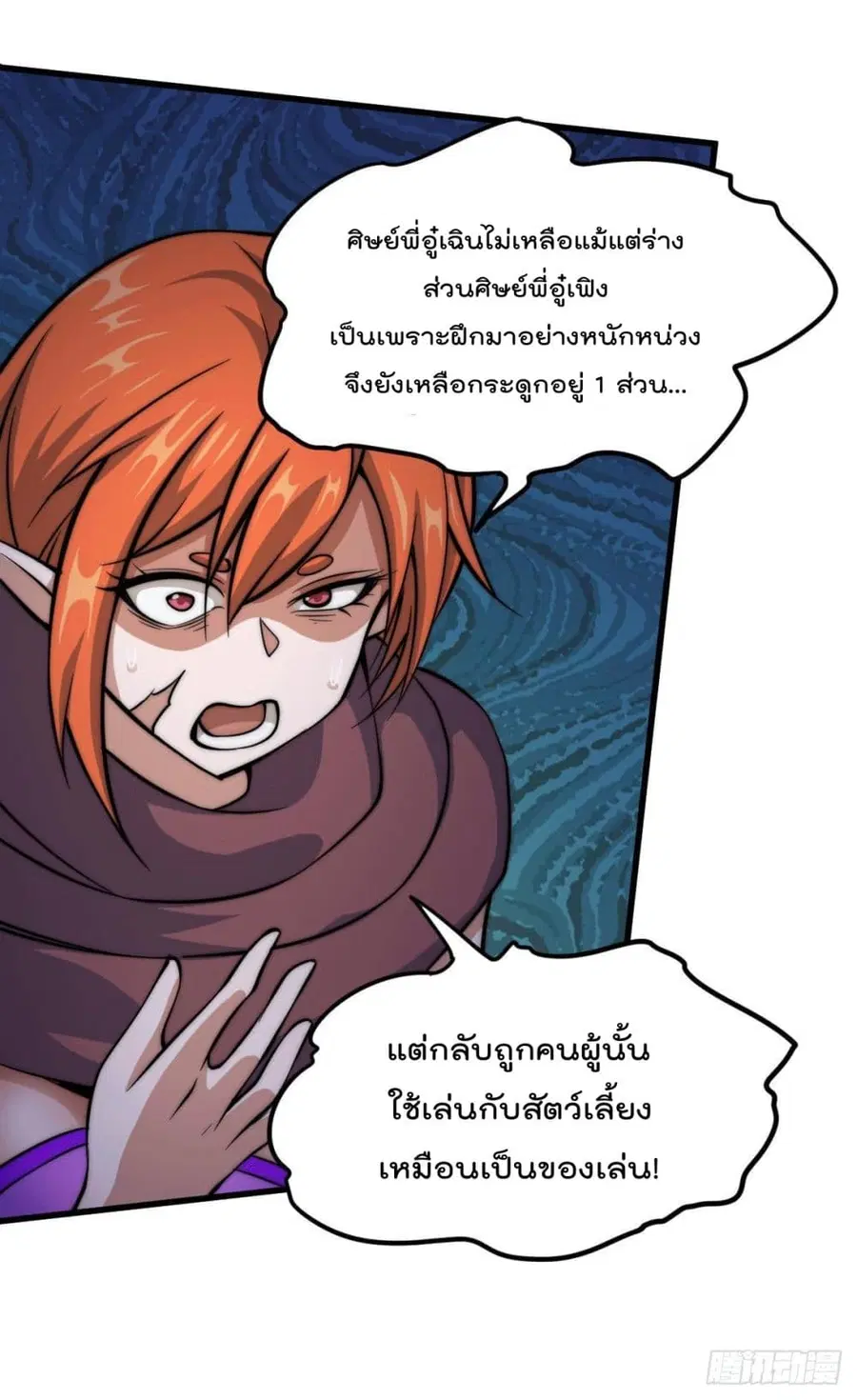 Who is your Daddy ตอนที่ 15 หน้า 40