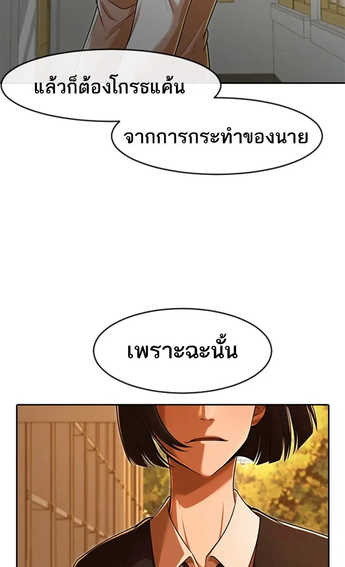 Random Chat ตอนที่ 169 หน้า 62