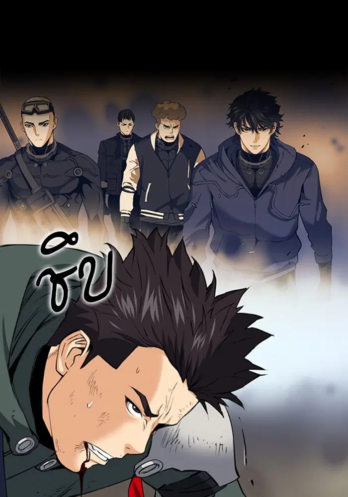 Seoul Station Druid ตอนที่ 23 หน้า 124