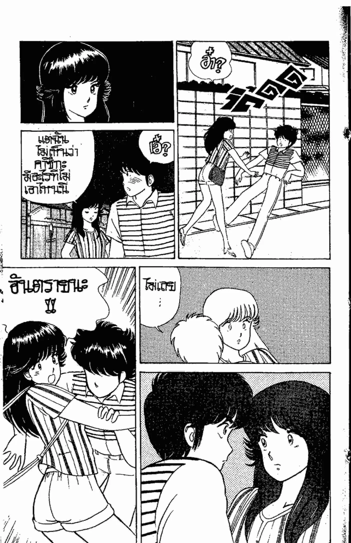 Kimagure Orange☆Road ตอนที่ 12 หน้า 18