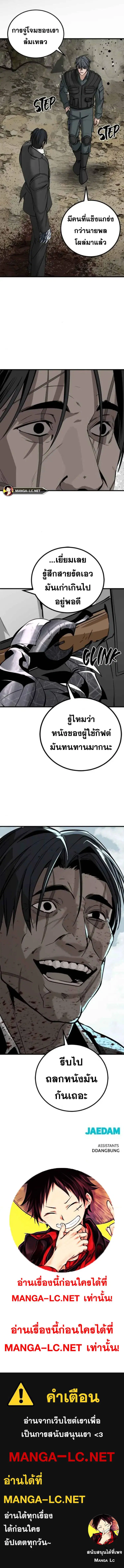 HERO KILLER ตอนที่ 196 หน้า 6