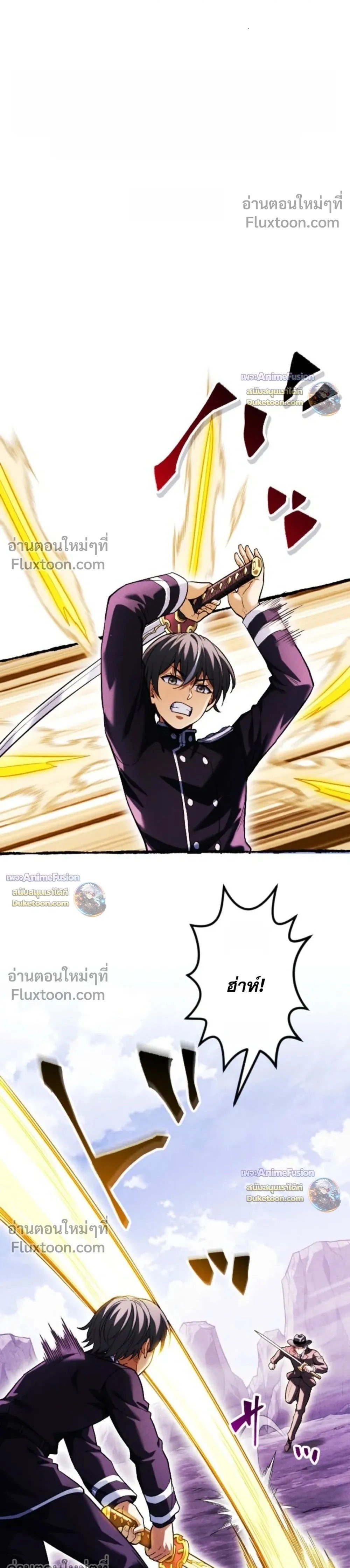 Reincarnates as His Descendant 1000 Years Later ตอนที่ 43 หน้า 1