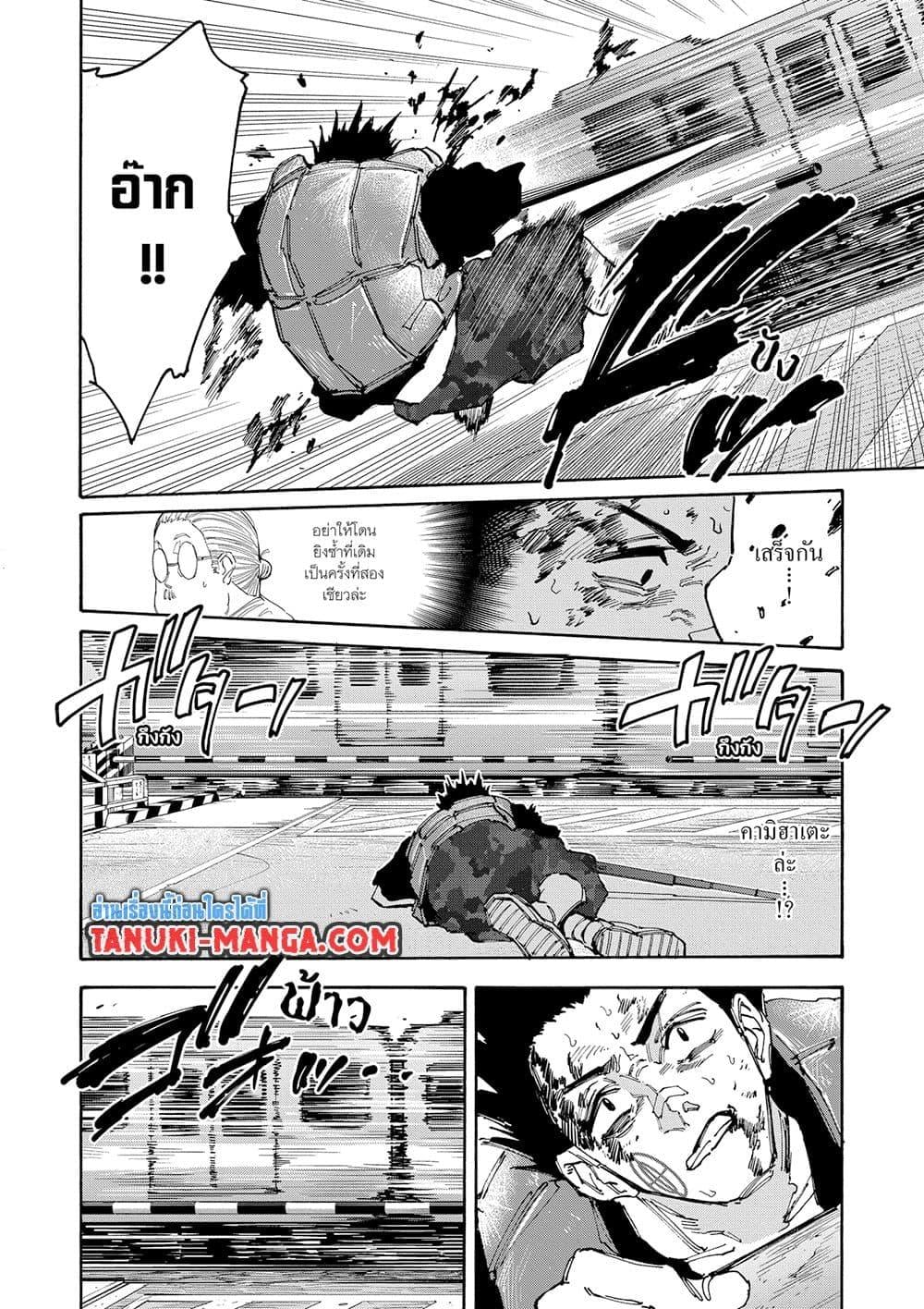Sakamoto Days ตอนที่ 138 หน้า 13