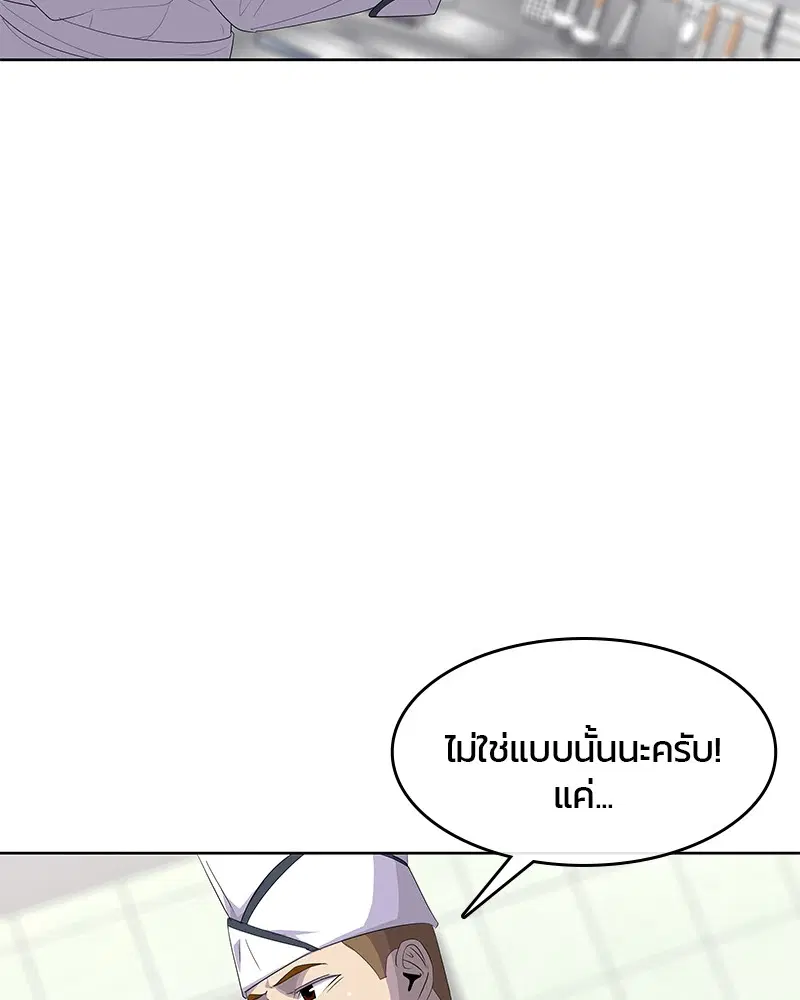 Kitchen Soldier ตอนที่ 153 หน้า 64
