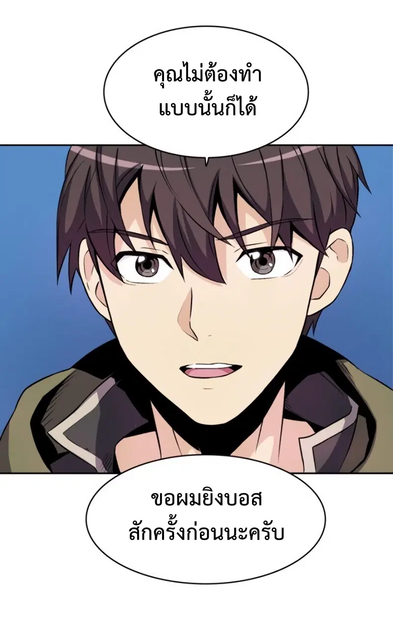 Arcane Sniper ตอนที่ 13 หน้า 10
