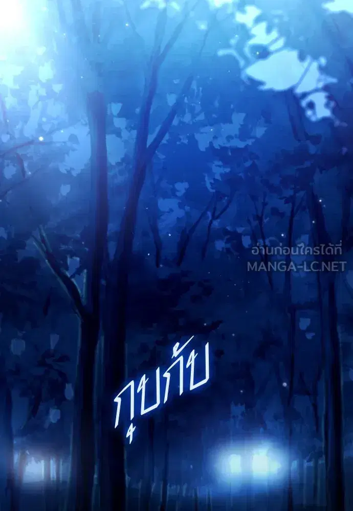 Your Throne ตอนที่ 205 หน้า 18