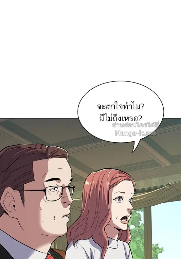Reborn Rich ตอนที่ 42 หน้า 108