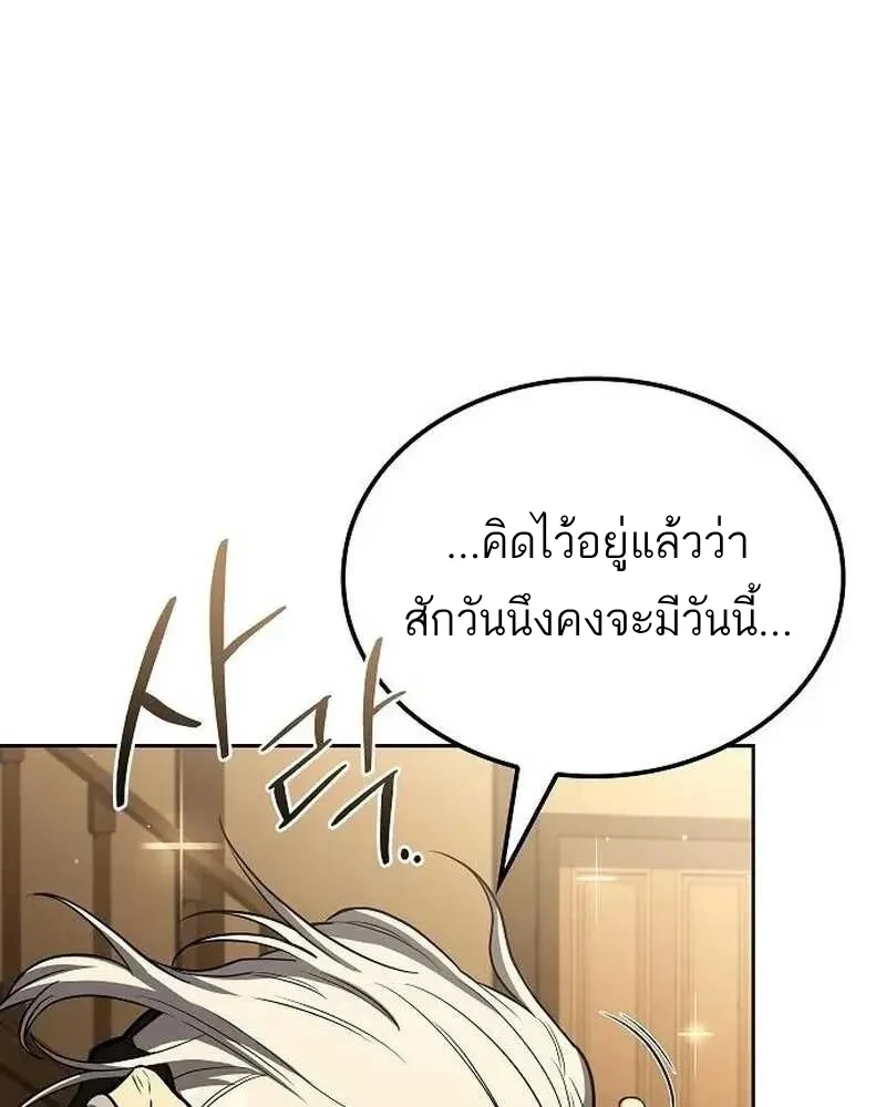 A Wizard’s Restaurant ตอนที่ 134 หน้า 98