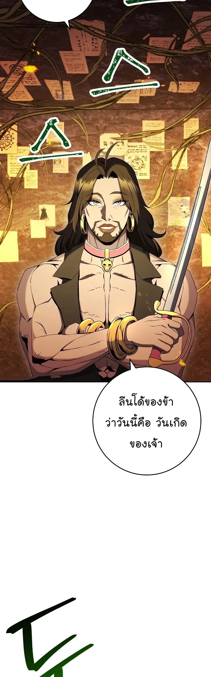 Skeleton Soldier ตอนที่ 186 หน้า 31