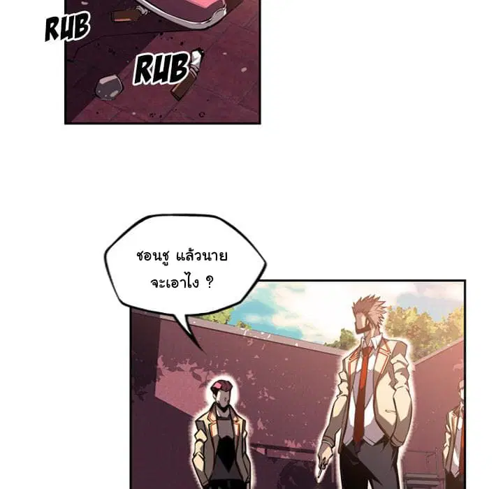 SuperNova ตอนที่ 50 หน้า 9