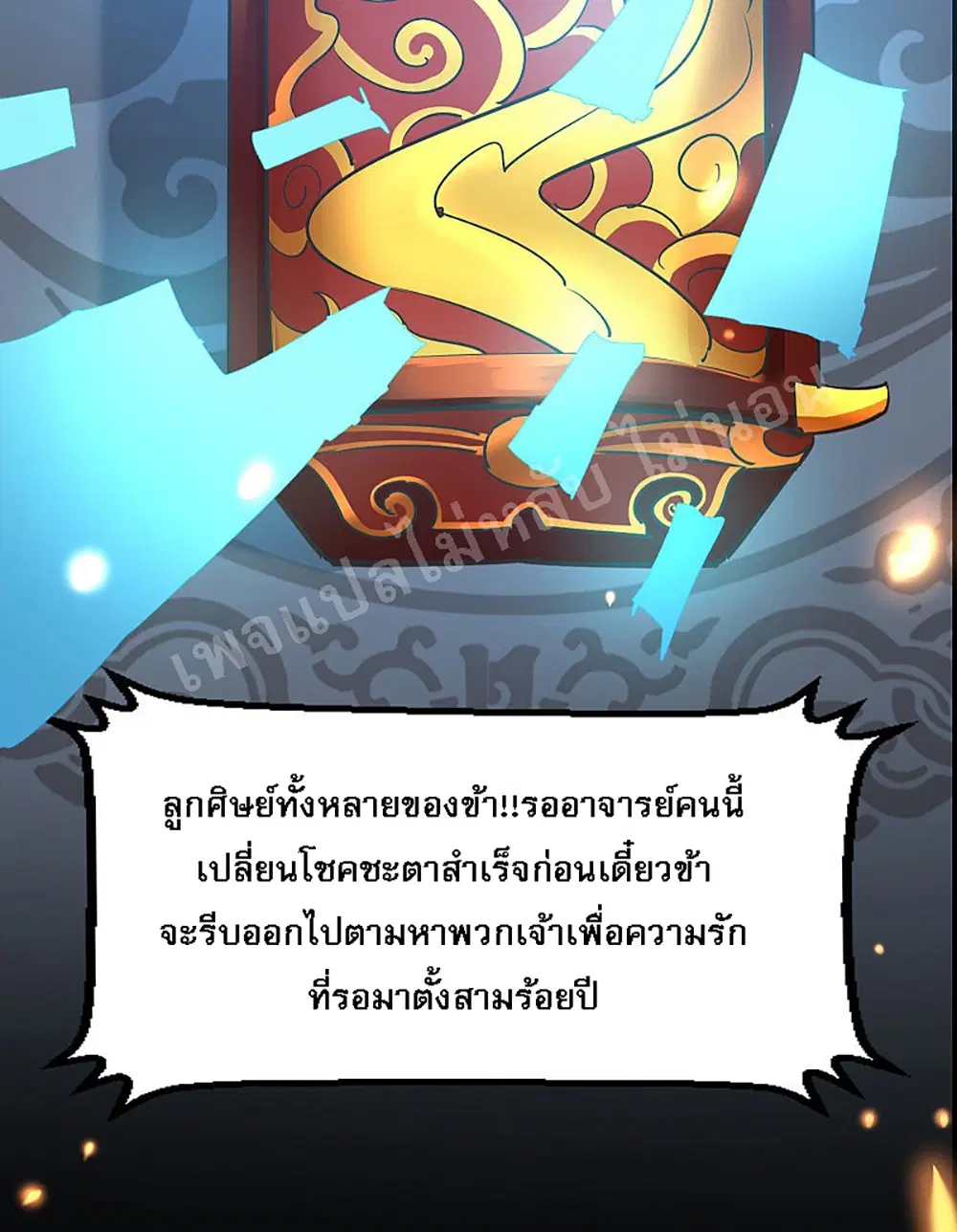 My Harem is All Female Students ตอนที่ 1 หน้า 26