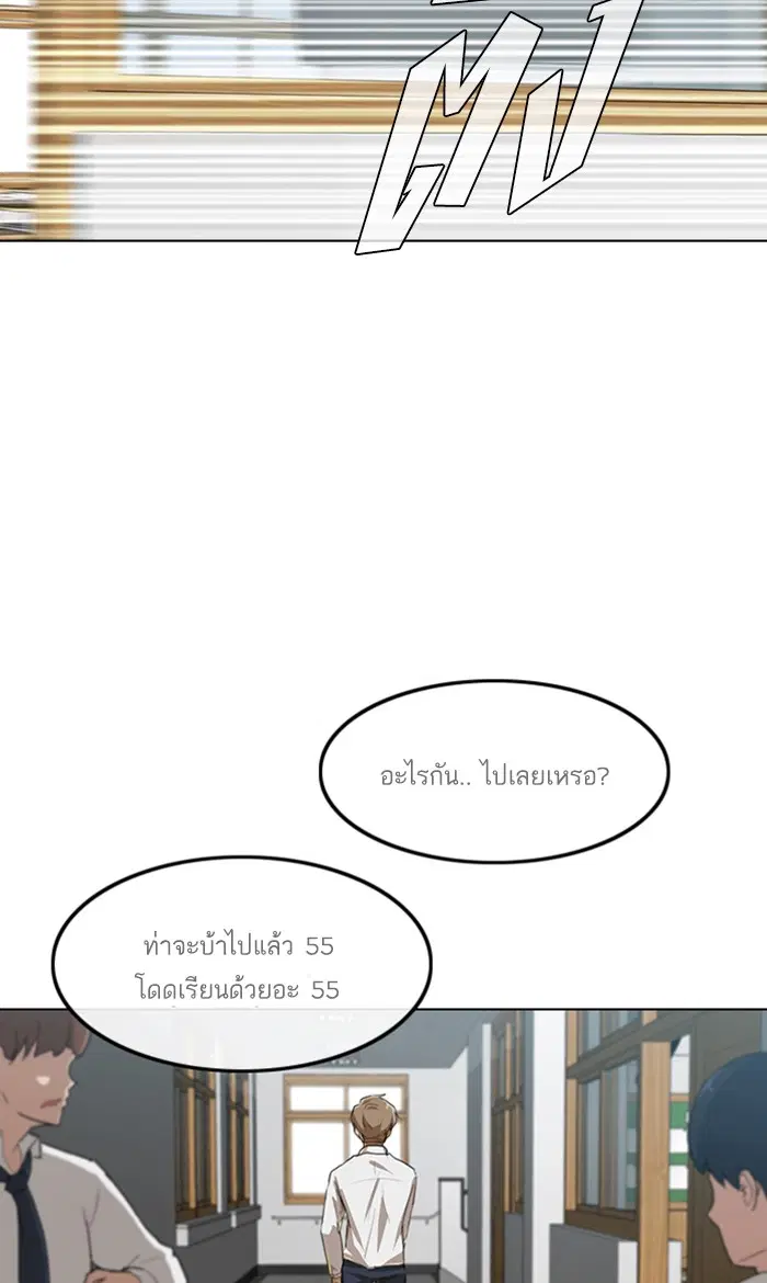 Random Chat ตอนที่ 92 หน้า 50