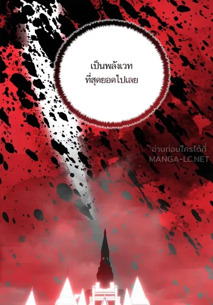 Return to Player ตอนที่ 191 หน้า 18