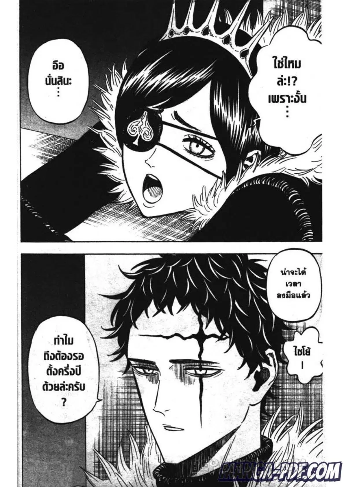 Black Clover ตอนที่ 231 หน้า 14