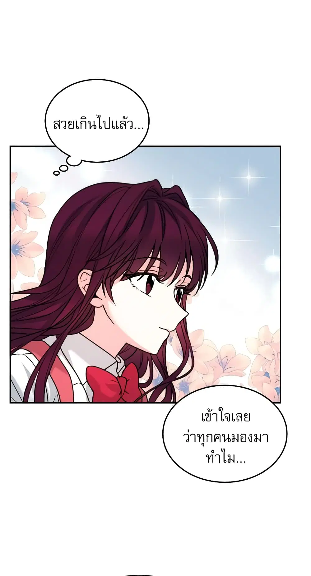 My Life as an Internet Novel ตอนที่ 1 หน้า 14