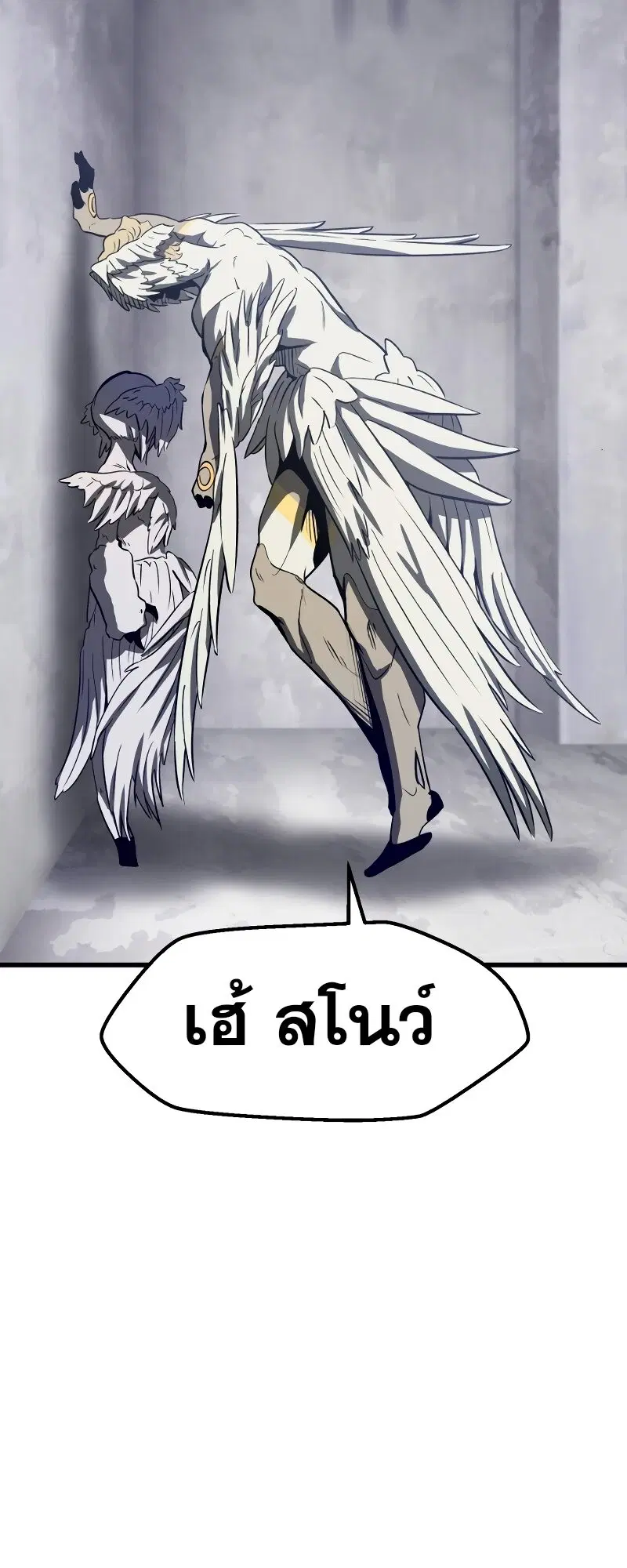 Survival Of Blade King ตอนที่ 213 หน้า 5